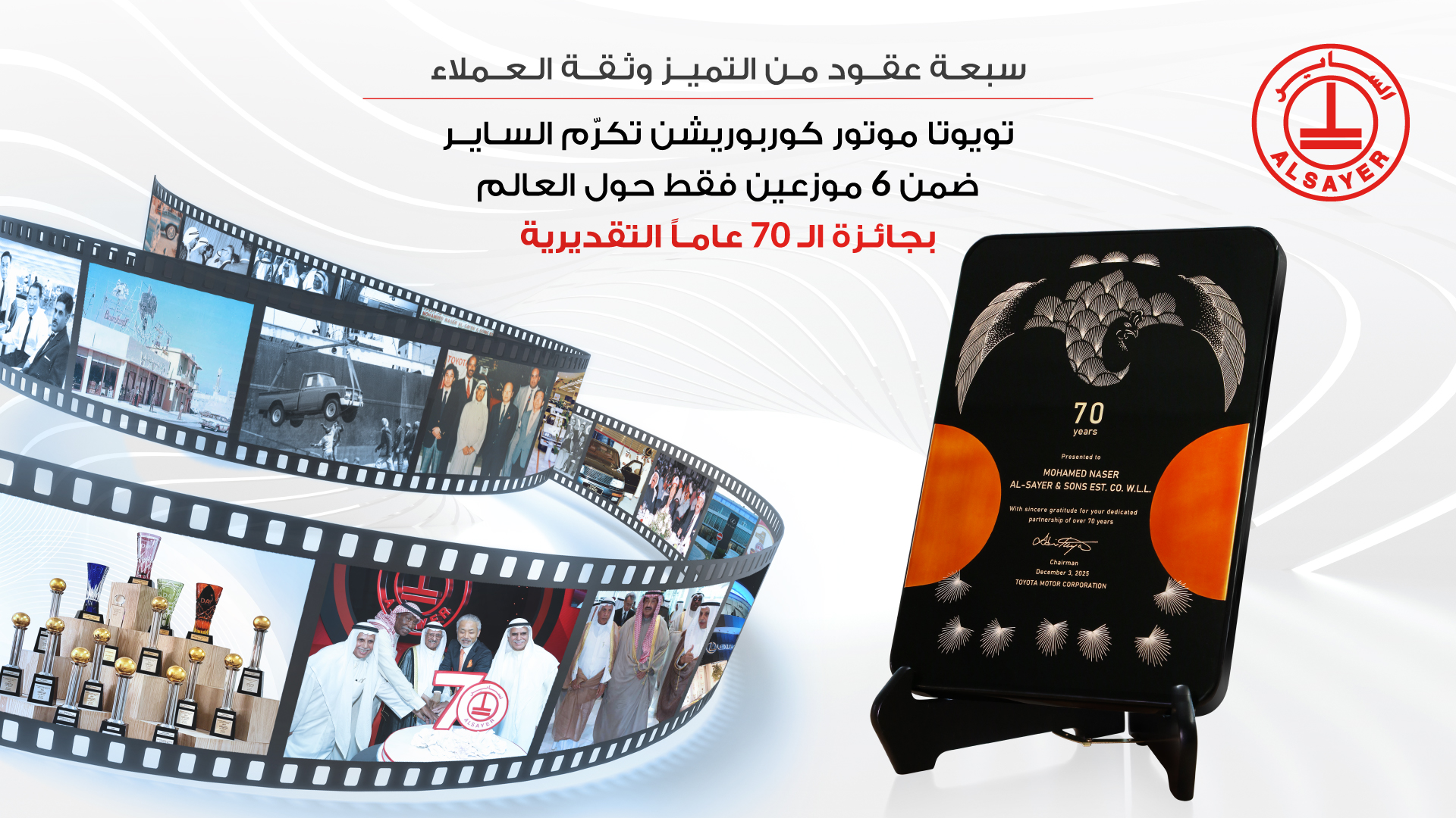 03 TMC_ASG70_FaceBook 1920wx1080h A