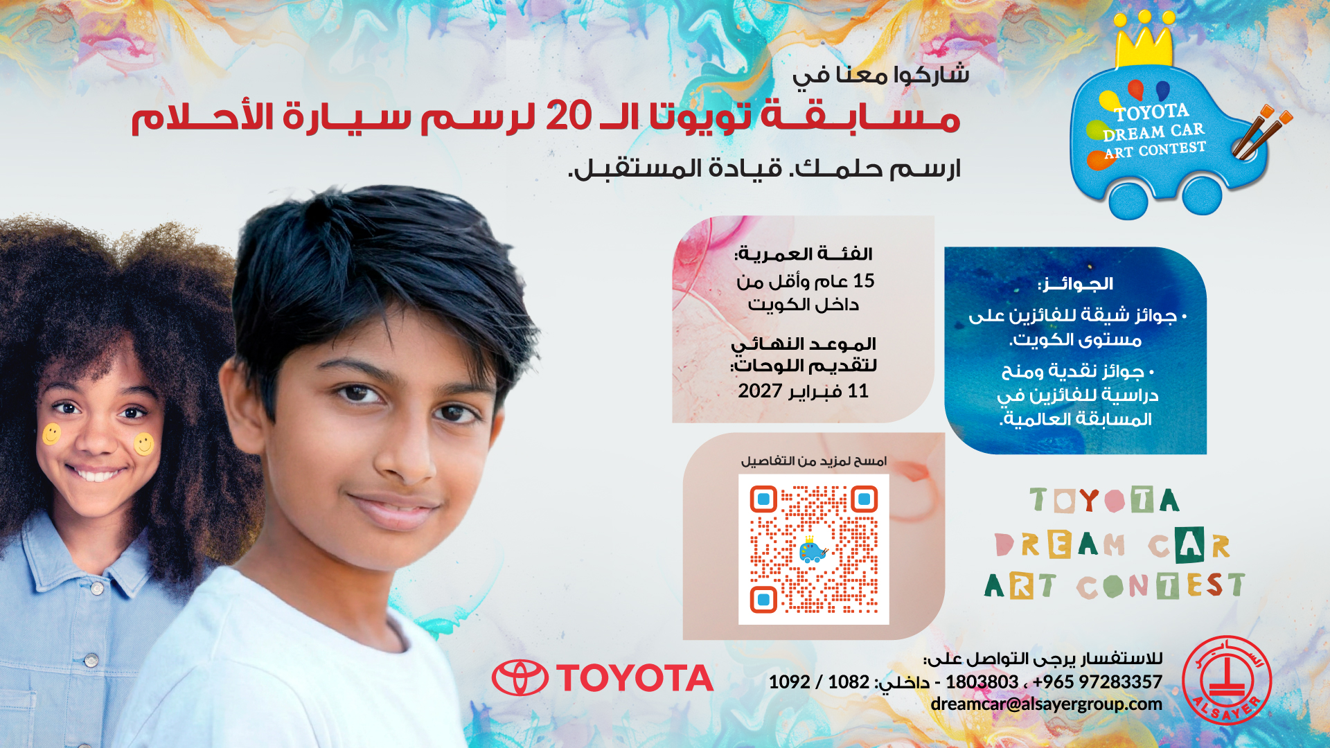 Enter the World of Imagination 20th TOYOTA DREAM CAR ART CONTEST